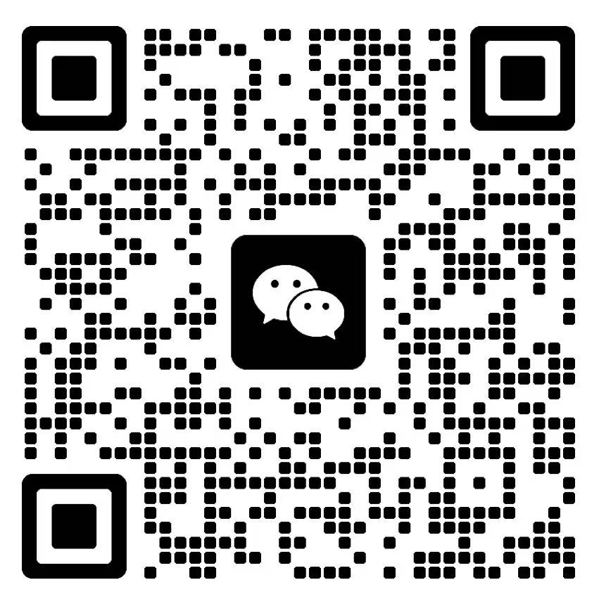 微信二维码